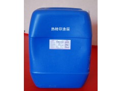 熱轉印涂層該怎么使用