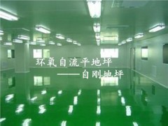 上海環(huán)氧自流平地坪 上海環(huán)氧自流平地坪哪家好自剛供