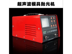 零度電子供：模具修補機/價格甘肅冷焊修補機/工模具修補機廠家