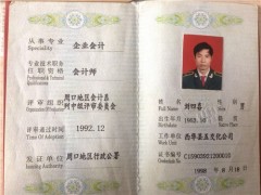 西華清理亂賬公司哪家好|西華清理亂賬收費標準|興業供