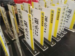 亞克力科室牌|亞克力科室牌價格|亞克力科室牌加工|璟峰供