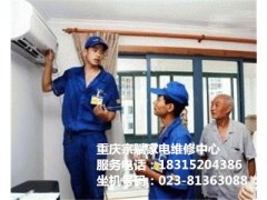 海爾空調維修網點,宗賦供,空調維修18315204386