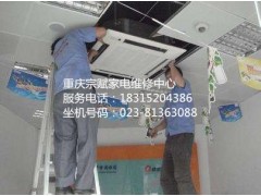 重慶三菱空調維修價格*宗賦供*重慶三菱空調維修中心位置
