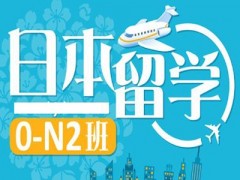 重慶高考日語培訓-江戶供-重慶高考日語培訓價格