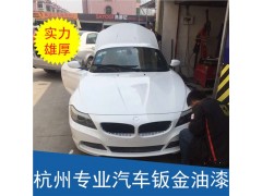 杭州專業維修豐田汽車 豐田汽車維修電話 俊升供