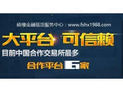 新手炒白銀現貨交易技術面分析技巧三個方向