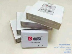 手機刷卡pos機|移動pos機|手機pos機|博爾股份供