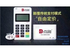 pos機代理加盟|pos機招商|代理手機pos機|博爾股份供