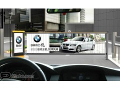 成都小區(qū)道閘廣告、成都社區(qū)道閘廣告、寫字樓道閘媒體