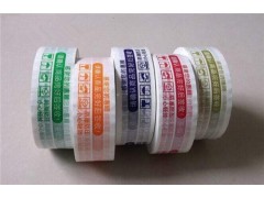 警示語膠帶 膠帶廠 膠帶廠家 潤露供