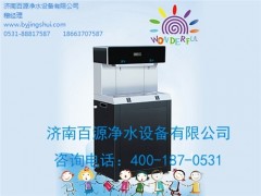 聊城幼兒園直飲水機| 聊城幼兒園凈水機聊城幼兒園飲水臺百源供