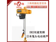 日本KITO鬼頭電動葫蘆|KITO防爆電動葫蘆|質優價廉