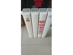 咸陽銅鋁暖氣片生產廠家 13070787591
