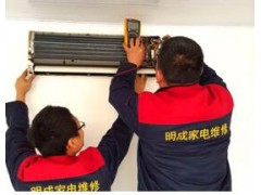 威?？照{維修找環翠區明成家電維修部