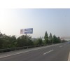 成綿高速公路戶外廣告位單立柱媒體優惠費用招商