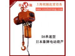 原裝象牌電動葫蘆|日本象牌電葫蘆|中國總代理