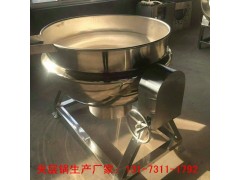 東營(yíng)煮涼粉夾層鍋 專用攪拌式夾層鍋蒸汽