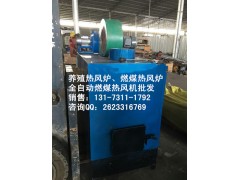 吉林車間升溫熱風爐 升溫燃煤熱風爐