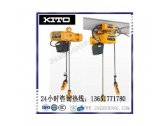 日本KITO電動葫蘆_單速KITO電動葫蘆_送貨上門