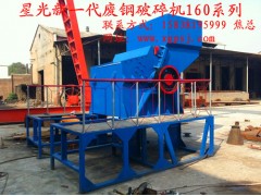 舟山金屬破碎機    德州金屬粉碎機型號
