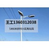 天津農村6米路燈怎么賣,天津小區50瓦市電路燈價格