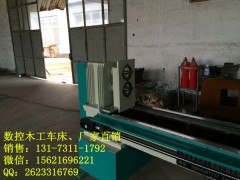 涇縣木工車床 數(shù)控木工車床廠家