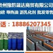 貴州豫黔晟達商貿有限公司