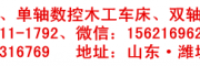 三明樓梯立柱木工車床 車樓梯柱車床品牌