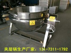 連云港攪拌式夾層鍋 熬糖專用夾層鍋