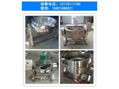 淮北燃?xì)鈯A層鍋 熬紅油夾層鍋