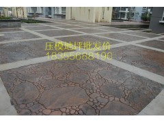 大連水泥壓花地坪材料價格