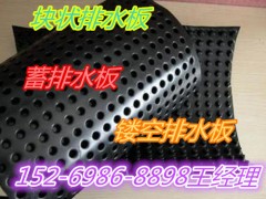 【江門聚乙烯2公分排水板排水板站長推薦】價(jià)格,廠家