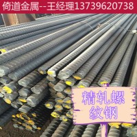 36MM精軋螺紋鋼P(yáng)SB930級(jí)別