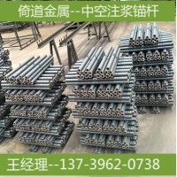 倚道廠家直銷 中空錨桿 注漿錨桿 組合錨桿