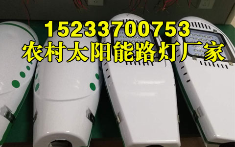 陽泉水泥桿路燈廠家,陽泉6米30瓦太陽能路燈價格