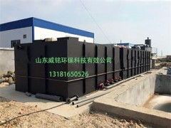 2018地埋式污水處理設備，占地小，山東威銘環保科技有限公司