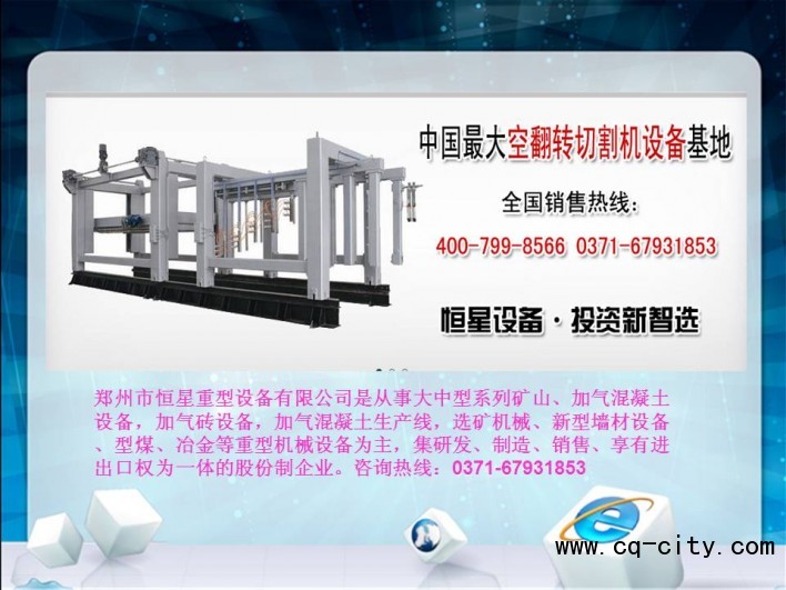 復件 (3) 南昌最好的加氣混凝土設備生產企業