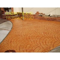 嘉峪關彩色壓模地坪施工價格