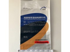 高聚物快速結構修補料