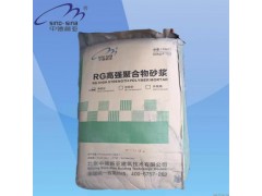 高鐵專用修補砂漿