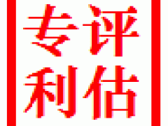 國內知識產權質押融資三種模式