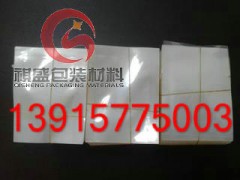 余姚PCB板真空復合袋