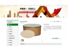 全紙桶廠家直銷