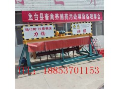 青島槽式翻拋機能對養殖場禽蓄糞便污染防治成新的發展