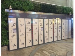 貴陽存包柜，智能存包柜，微信掃碼柜，快遞柜