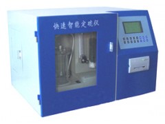 煤炭定硫儀/自動定硫儀/智能定硫儀