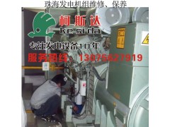 珠海斗門發電機維修、保養-珠海柯斯達機電安裝工程有限公司