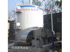 供應 山東 廢氣處理設備 垃圾除臭設備