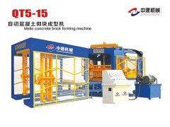 泉州中建水泥磚機(jī)QT5-15型混凝土砌塊成型機(jī)