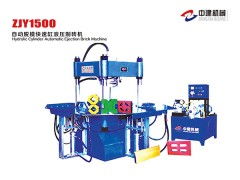 泉州中建ZJY1500自動脫模快速缸液壓制磚機(jī)